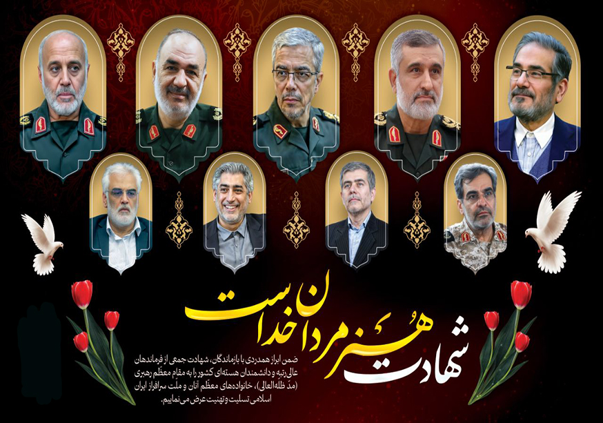 شهادت هنر مردان خداست